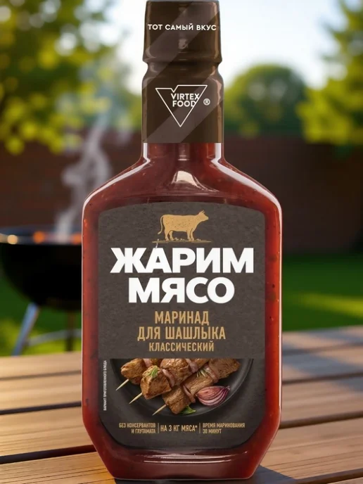 Маринад Жарим Мясо для шашлыка классический 300 г, 300 г, фото 6