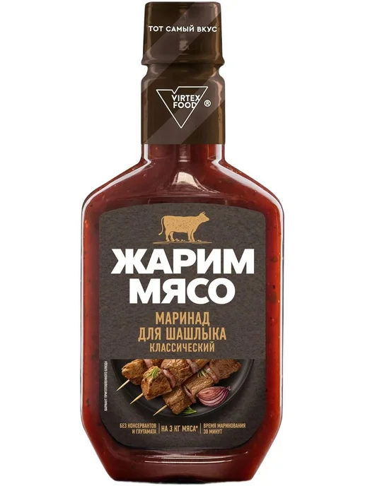 Маринад Жарим Мясо для шашлыка классический 300 г, 300 г, фото 8