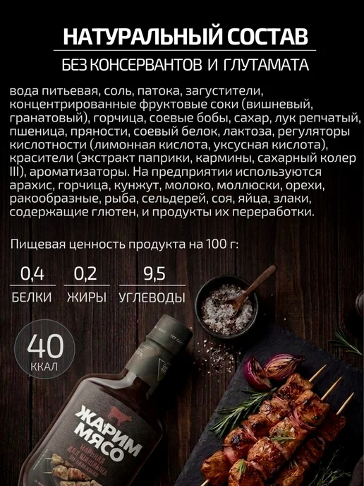 Жарим Мясо Маринад для шашлыка по-кавказски 300 г, 300 г, фото 4