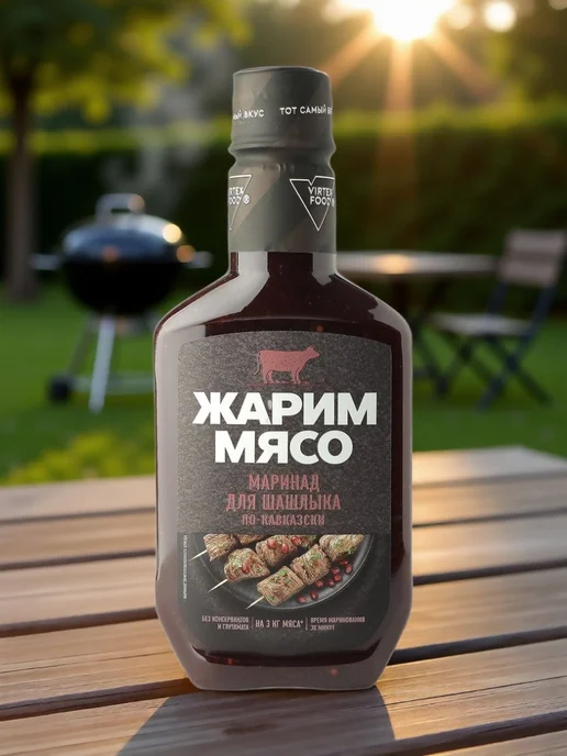 Жарим Мясо Маринад для шашлыка по-кавказски 300 г, 300 г, фото 6