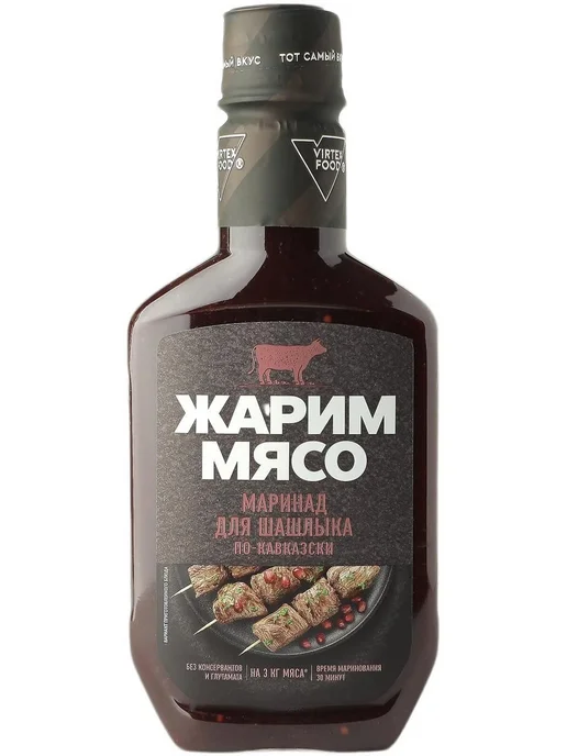 Жарим Мясо Маринад для шашлыка по-кавказски 300 г, 300 г, фото 8