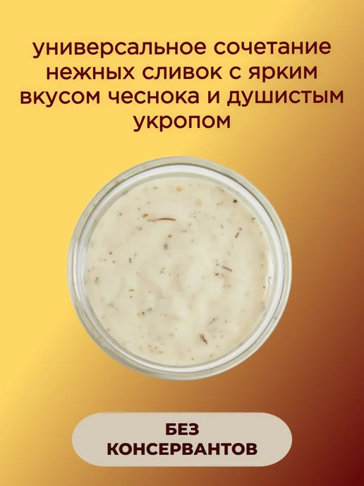 Маринад Сливочно-чесночный для мяса курицы овощей, вариант, фото 2