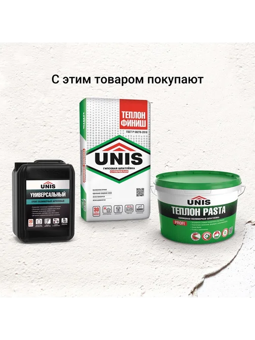 Штукатурка гипсовая Unis Теплон белая 5, белый, фото 2