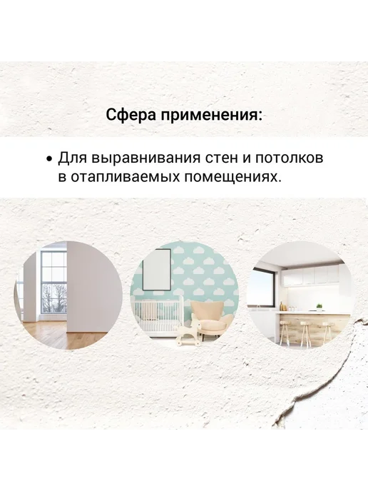 Штукатурка гипсовая Unis Теплон белая 5, белый, фото 3