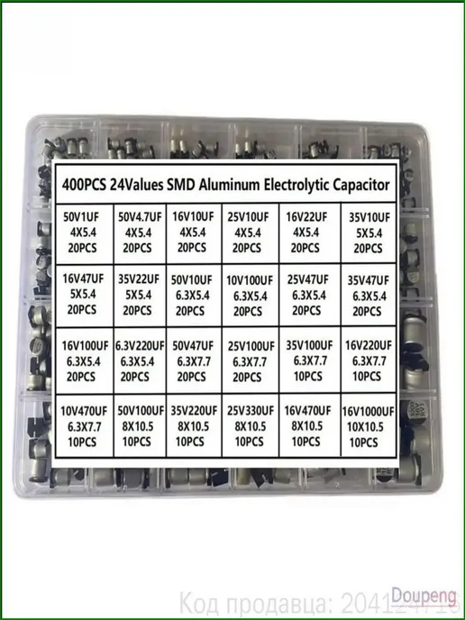 Набор конденсаторов SMD, 24 номинала, 1–1000 мкФ, 400 шт, 400 шт
