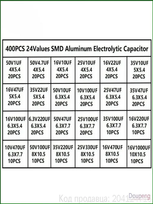 Набор конденсаторов SMD, 24 номинала, 1–1000 мкФ, 400 шт, 400 шт, фото 3