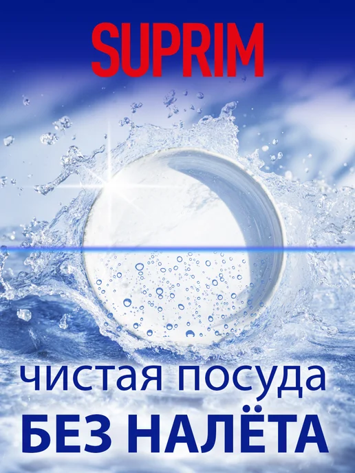 Соль для посудомоечных машин 1,1 кг для смягчения воды, 1,1 кг, фото 3