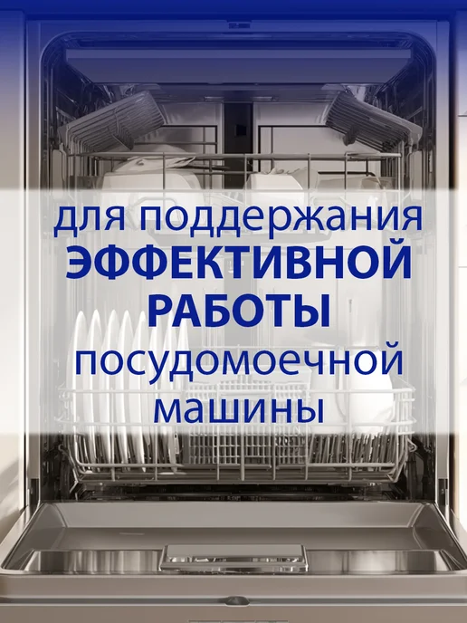 Соль для посудомоечных машин 1,1 кг для смягчения воды, 1,1 кг, фото 5