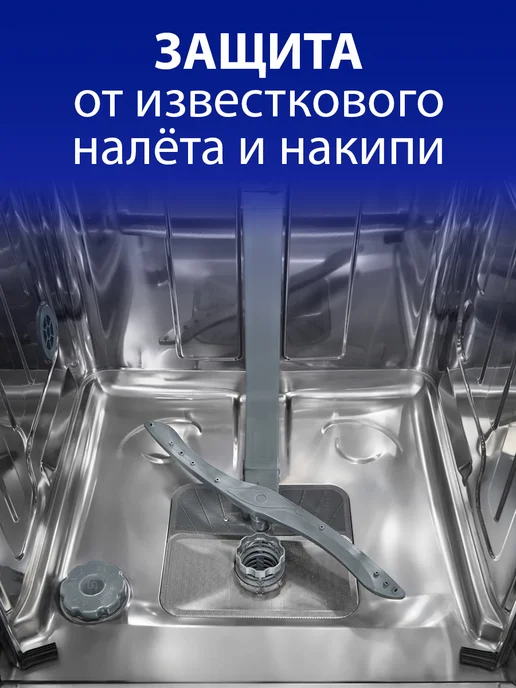 Соль для посудомоечных машин 1,1 кг для смягчения воды, 1,1 кг, фото 7
