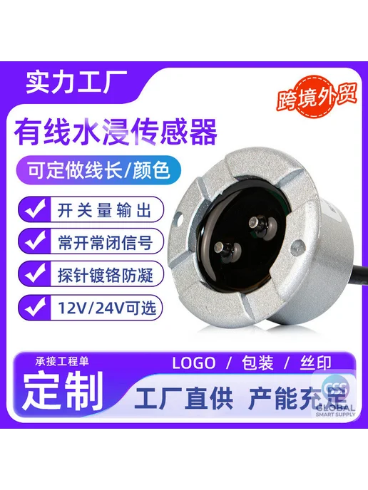 Нет бренда Датчик протечки воды проводной, DC12V, воды проводной DC12V, фото 2