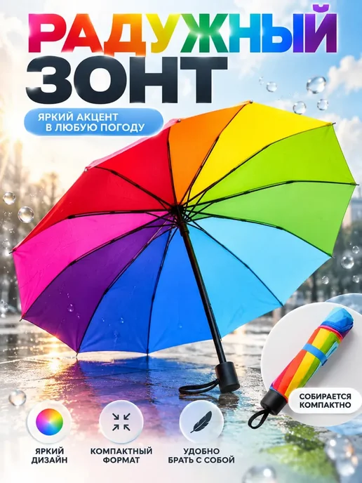 Trendiq Радужный складной прочный зонт, голубой, фото 2