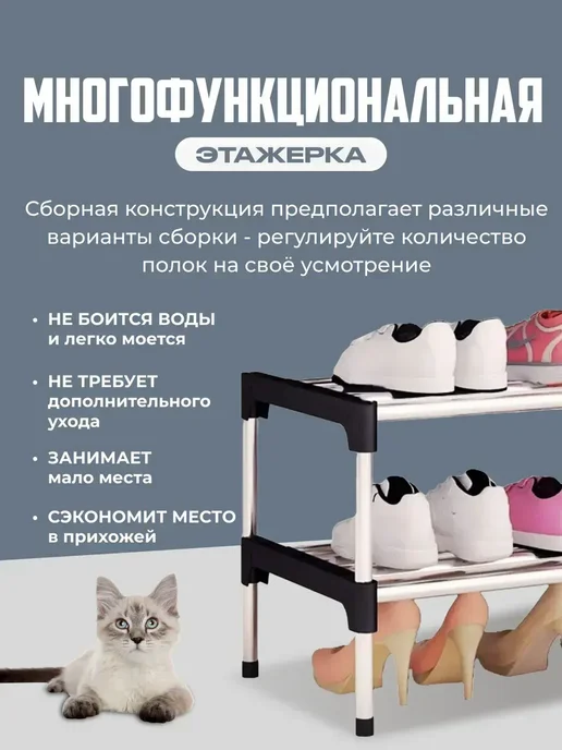 Обувница в прихожую узкая металлическая для обуви 4 яруса, серый, фото 3