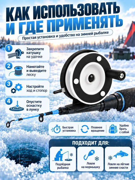 Клюёт_174 Зимняя катушка рыболовная 2 шт, 2 шт, фото 3