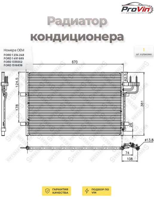 STELLOX Радиатор кондиционера, вариант