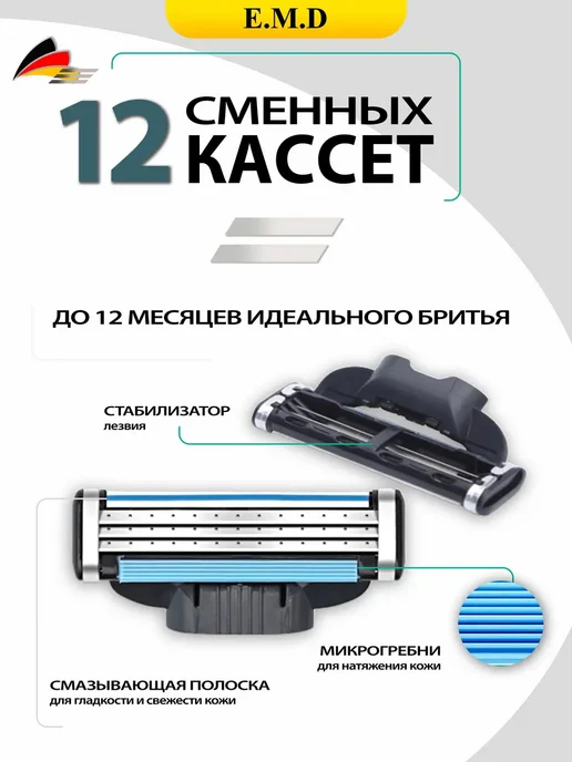 Кассеты для бритья Кассеты для бритв Mach3, 8 штуки, 12 шт, фото 2