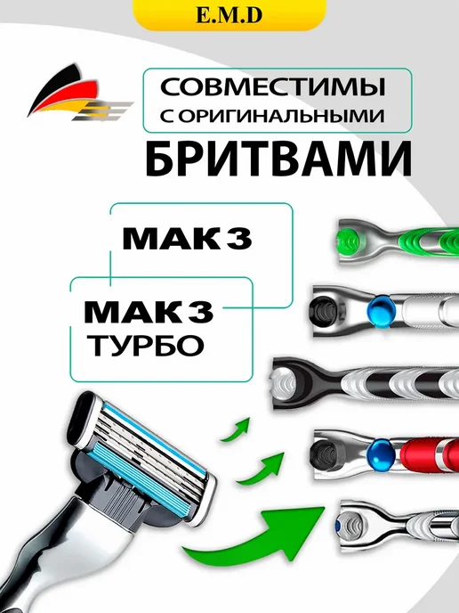 Кассеты для бритья Кассеты для бритв Mach3, 8 штуки, 12 шт, фото 3