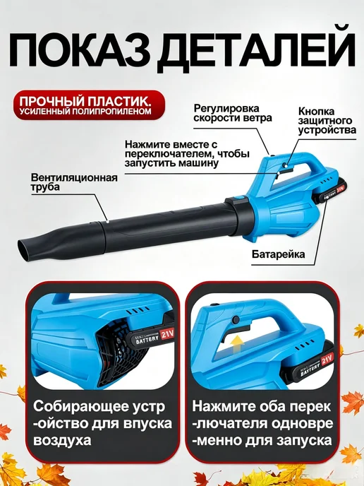 Аккумуляторная садовая воздуходувка мощная, вариант, фото 4