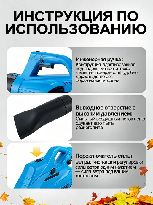 Аккумуляторная садовая воздуходувка мощная, вариант, фото 5
