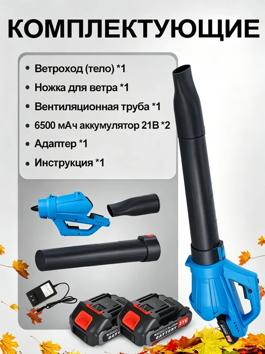 Аккумуляторная садовая воздуходувка мощная, вариант, фото 7