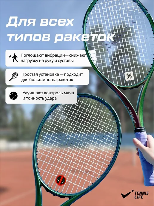 Виброгаситель теннисный супергерои силикон 2 шт, 2 шт, фото 2