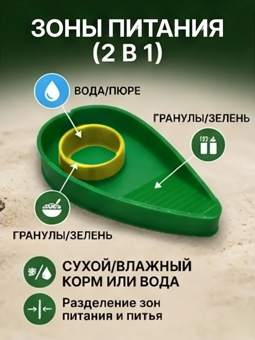 XAMCO Кормушка в террариум, поилка в террариум, зелено-желтый, зеленый, фото 2