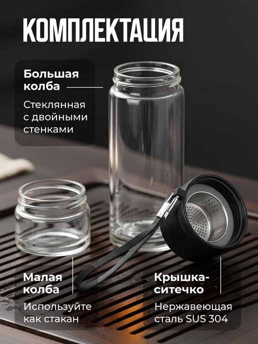 Термокружка стеклянная с ситечком для заваривания чая Limpid, белый, фото 2