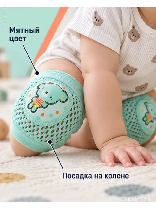 Детские наколенники для ползания, дышащие, 2 шт, 2 шт, фото 2
