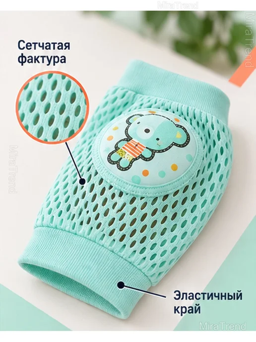 Детские наколенники для ползания, дышащие, 2 шт, 2 шт, фото 3
