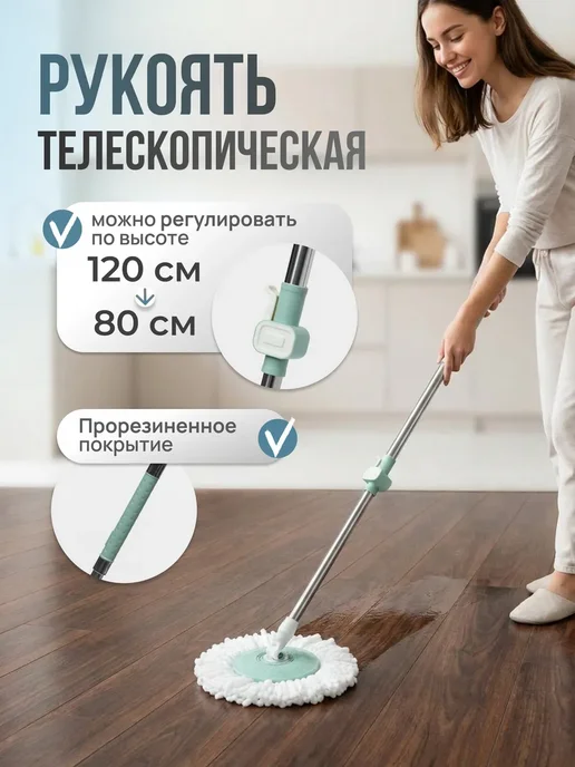 Швабра круглая вращающаяся телескопическая, вариант, фото 2