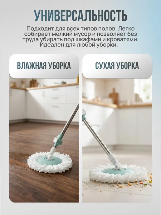 Швабра круглая вращающаяся телескопическая, вариант, фото 5