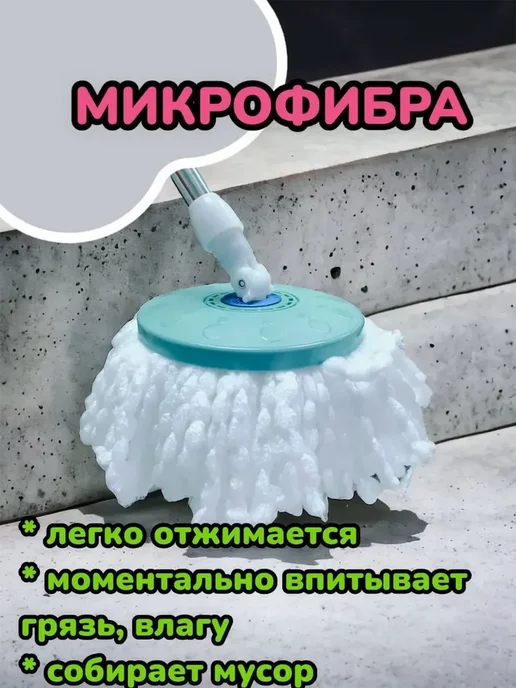 Швабра круглая вращающаяся телескопическая, вариант, фото 7