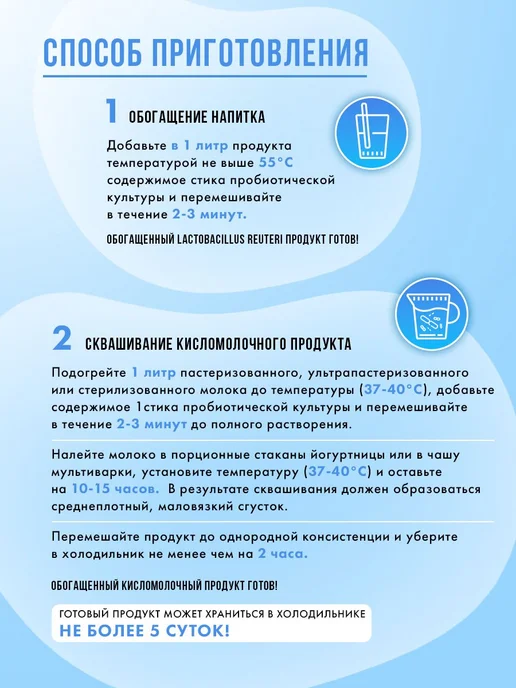 Пробиотик Реутери L. Reuteri, Иван-поле, 10 стиков по 2г, 2 г, фото 3