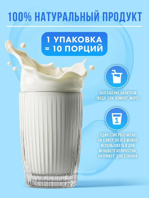 Пробиотик Реутери L. Reuteri, Иван-поле, 10 стиков по 2г, 2 г, фото 4