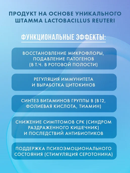 Пробиотик Реутери L. Reuteri, Иван-поле, 10 стиков по 2г, 2 г, фото 8