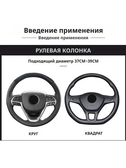 SEAMETAL Чехол на ручку кпп и ручника, оплетка на руль, 3 шт, 3 шт, фото 2