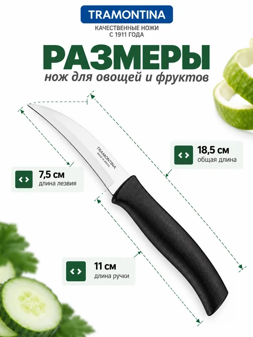 TRAMONTINA Нож кухонный для чистки картофеля черный, черный, фото 4