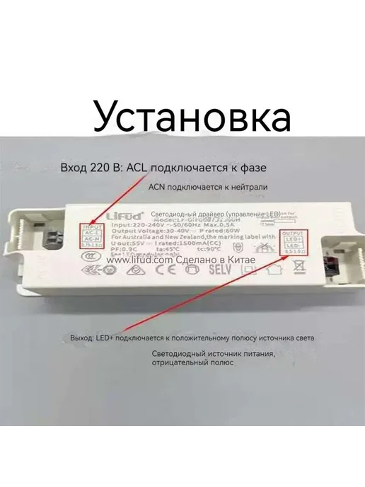 Драйвер светодиодный LIFUD 220В, вариант, фото 2