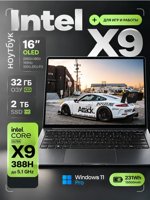 Ноутбук 16" OLED 32ГБ 2ТБ SSD мощный для работы и учебы, 32 ГБ, 2 ТБ