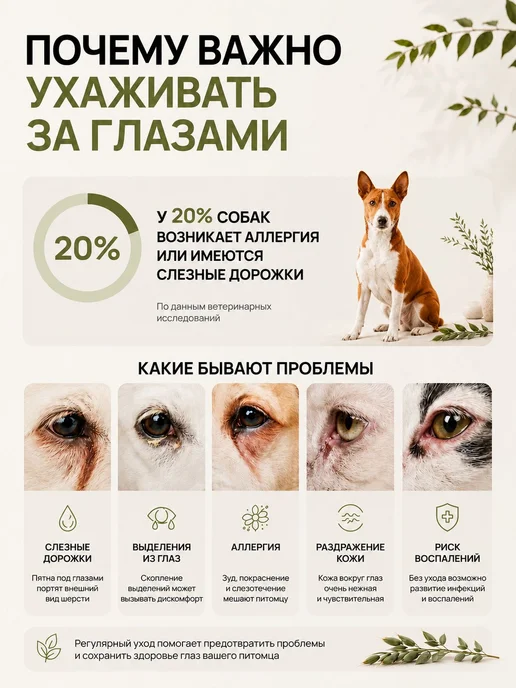 Салфетки для глаз собак и кошек DURSUN, влажные, для ухода з, 100 шт, фото 2