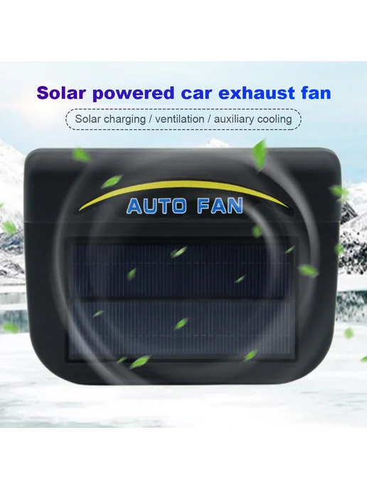 Авто вентилятор Solar с тепловым выхлопом 0 8W для Sedan, 8 Вт, фото 3