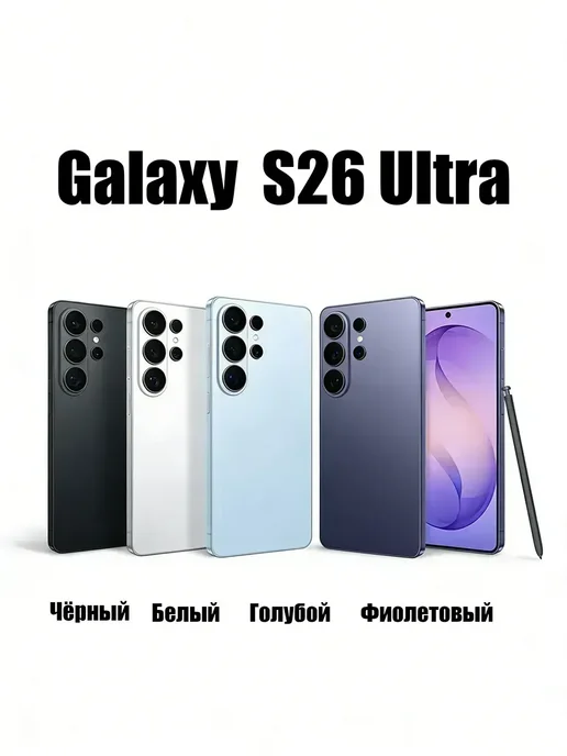 Смартфон Samsung S26 Ultra 12/1024 ГБ, фиолетовый, фото 2