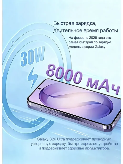 Смартфон Samsung S26 Ultra 12/1024 ГБ, фиолетовый, фото 5