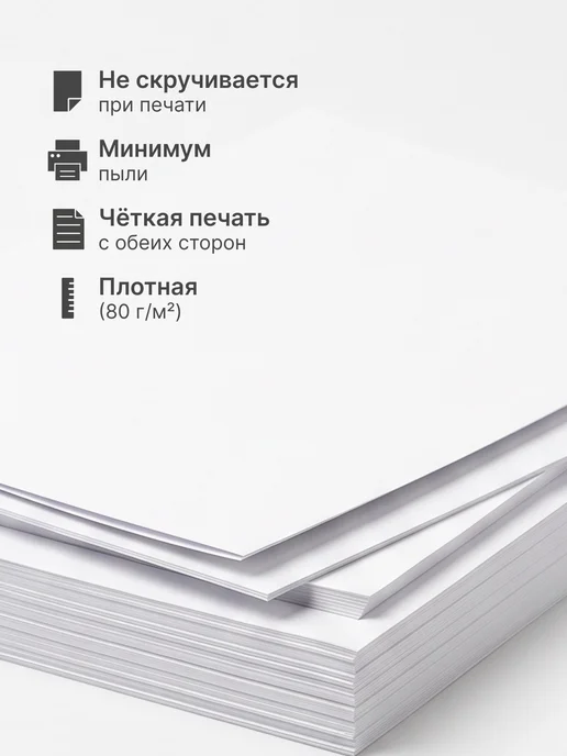 Бумага SvetoCopy A4, 80 г/м², 2500 листов, 5 пачкек, фото 4