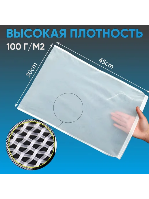 Лавсановый мешок для фильтрации и отжима, 20×30 см, 2 шт, 20x30 см, 2 шт, фото 4