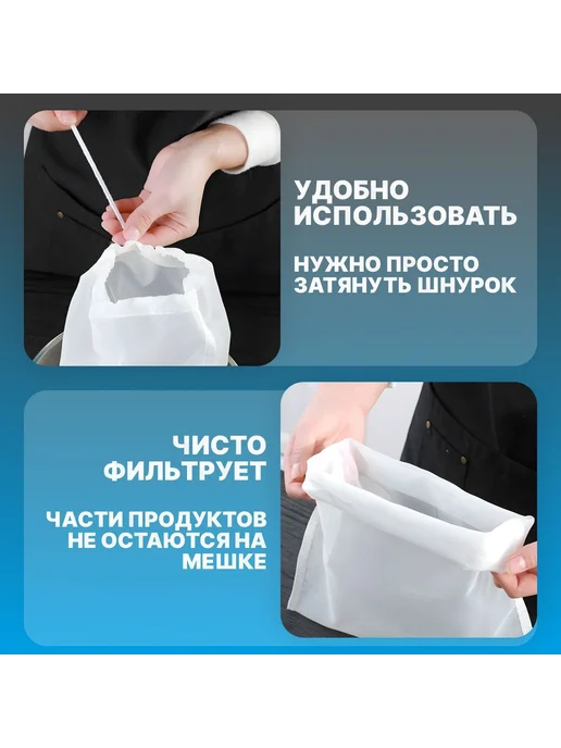 Лавсановый мешок для фильтрации и отжима, 20×30 см, 2 шт, 20x30 см, 2 шт, фото 7