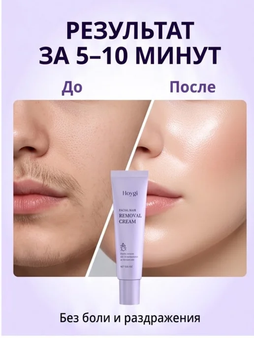 Крем для депиляции лица мягкий увлажняющий 30 г, 30 г, фото 2