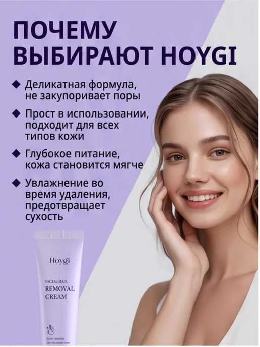 Крем для депиляции лица мягкий увлажняющий 30 г, 30 г, фото 3
