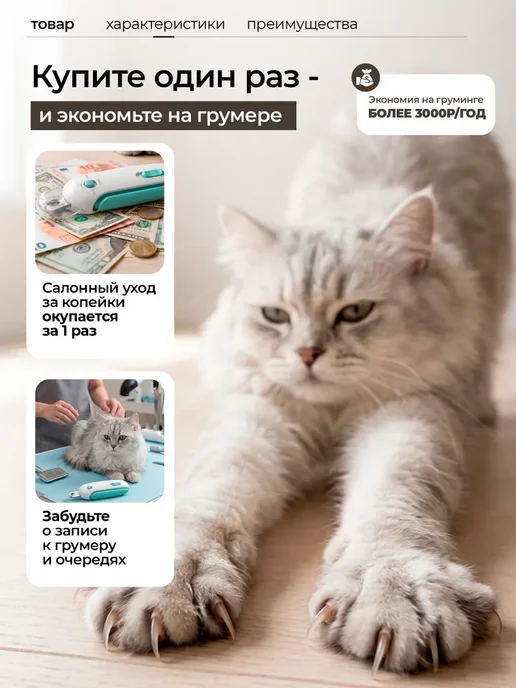 Когтерезка для кошек и собак мелких пород, вариант, фото 3