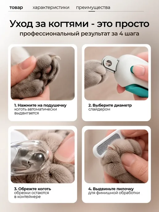 Когтерезка для кошек и собак мелких пород, вариант, фото 7