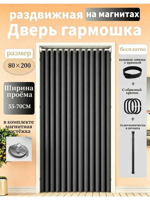 Дверь гармошка межкомнатная, вариант